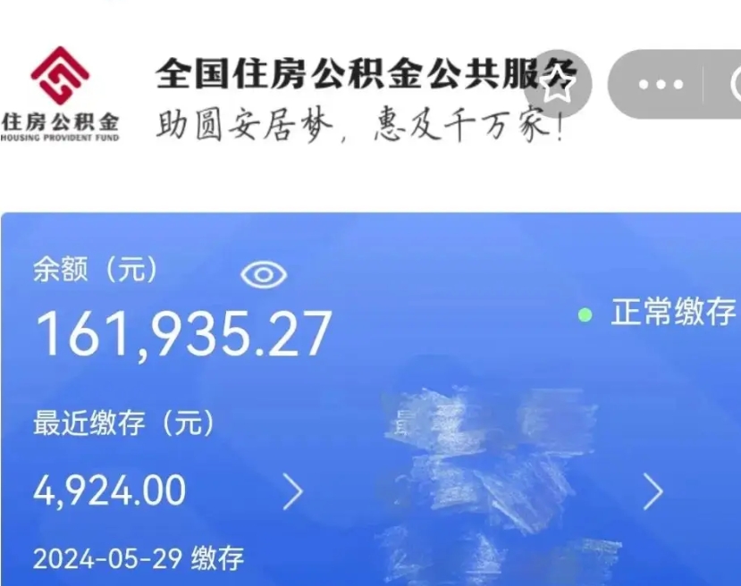 晋城离职后可以取公积金吗（离职了可以取出住房公积金吗）